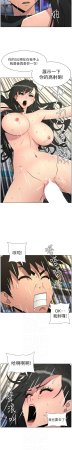 韩漫 兄妹的秘密授课A Secret Lesson With My Younger Sister 84-103 中文连载中 - Page 107