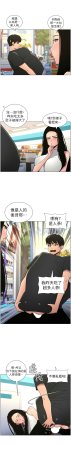 韩漫 兄妹的秘密授课A Secret Lesson With My Younger Sister 84-103 中文连载中 - Page 109