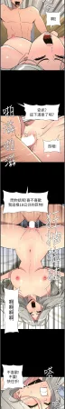 韩漫 兄妹的秘密授课A Secret Lesson With My Younger Sister 84-103 中文连载中 - Page 11