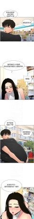 韩漫 兄妹的秘密授课A Secret Lesson With My Younger Sister 84-103 中文连载中 - Page 110