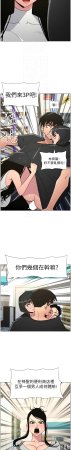 韩漫 兄妹的秘密授课A Secret Lesson With My Younger Sister 84-103 中文连载中 - Page 113