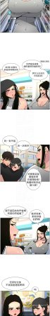 韩漫 兄妹的秘密授课A Secret Lesson With My Younger Sister 84-103 中文连载中 - Page 114