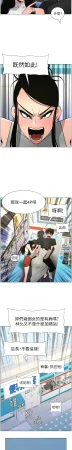 韩漫 兄妹的秘密授课A Secret Lesson With My Younger Sister 84-103 中文连载中 - Page 115