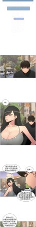 韩漫 兄妹的秘密授课A Secret Lesson With My Younger Sister 84-103 中文连载中 - Page 116