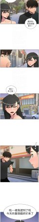 韩漫 兄妹的秘密授课A Secret Lesson With My Younger Sister 84-103 中文连载中 - Page 117