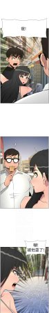 韩漫 兄妹的秘密授课A Secret Lesson With My Younger Sister 84-103 中文连载中 - Page 119