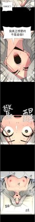 韩漫 兄妹的秘密授课A Secret Lesson With My Younger Sister 84-103 中文连载中 - Page 12