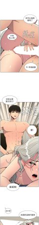 韩漫 兄妹的秘密授课A Secret Lesson With My Younger Sister 84-103 中文连载中 - Page 133