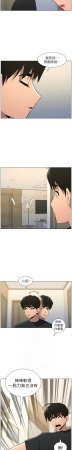 韩漫 兄妹的秘密授课A Secret Lesson With My Younger Sister 84-103 中文连载中 - Page 139