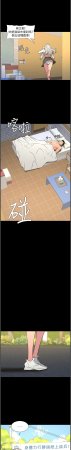 韩漫 兄妹的秘密授课A Secret Lesson With My Younger Sister 84-103 中文连载中 - Page 14