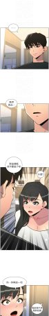 韩漫 兄妹的秘密授课A Secret Lesson With My Younger Sister 84-103 中文连载中 - Page 140