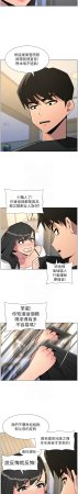 韩漫 兄妹的秘密授课A Secret Lesson With My Younger Sister 84-103 中文连载中 - Page 141