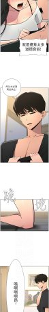 韩漫 兄妹的秘密授课A Secret Lesson With My Younger Sister 84-103 中文连载中 - Page 142
