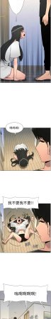 韩漫 兄妹的秘密授课A Secret Lesson With My Younger Sister 84-103 中文连载中 - Page 143
