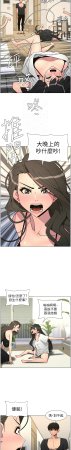 韩漫 兄妹的秘密授课A Secret Lesson With My Younger Sister 84-103 中文连载中 - Page 144