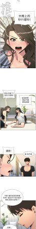 韩漫 兄妹的秘密授课A Secret Lesson With My Younger Sister 84-103 中文连载中 - Page 148