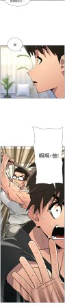 韩漫 兄妹的秘密授课A Secret Lesson With My Younger Sister 84-103 中文连载中 - Page 149
