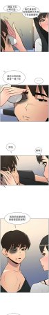 韩漫 兄妹的秘密授课A Secret Lesson With My Younger Sister 84-103 中文连载中 - Page 152