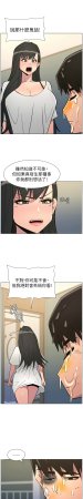 韩漫 兄妹的秘密授课A Secret Lesson With My Younger Sister 84-103 中文连载中 - Page 154