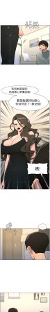 韩漫 兄妹的秘密授课A Secret Lesson With My Younger Sister 84-103 中文连载中 - Page 157