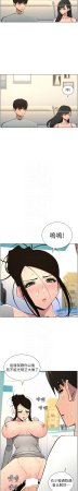 韩漫 兄妹的秘密授课A Secret Lesson With My Younger Sister 84-103 中文连载中 - Page 158