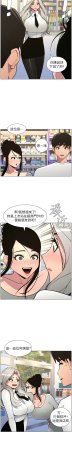 韩漫 兄妹的秘密授课A Secret Lesson With My Younger Sister 84-103 中文连载中 - Page 160