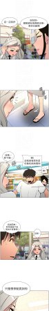 韩漫 兄妹的秘密授课A Secret Lesson With My Younger Sister 84-103 中文连载中 - Page 161