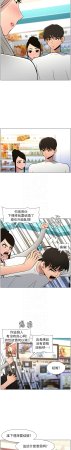 韩漫 兄妹的秘密授课A Secret Lesson With My Younger Sister 84-103 中文连载中 - Page 162