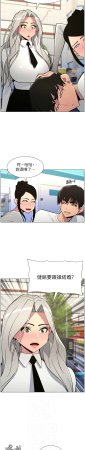 韩漫 兄妹的秘密授课A Secret Lesson With My Younger Sister 84-103 中文连载中 - Page 163