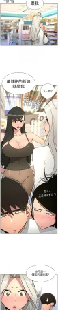 韩漫 兄妹的秘密授课A Secret Lesson With My Younger Sister 84-103 中文连载中 - Page 164