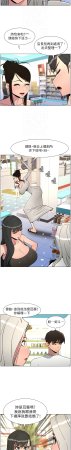 韩漫 兄妹的秘密授课A Secret Lesson With My Younger Sister 84-103 中文连载中 - Page 165