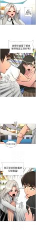 韩漫 兄妹的秘密授课A Secret Lesson With My Younger Sister 84-103 中文连载中 - Page 167