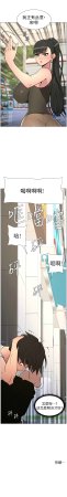 韩漫 兄妹的秘密授课A Secret Lesson With My Younger Sister 84-103 中文连载中 - Page 171