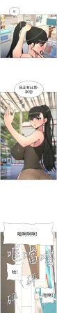 韩漫 兄妹的秘密授课A Secret Lesson With My Younger Sister 84-103 中文连载中 - Page 173