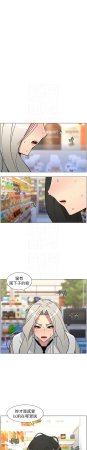 韩漫 兄妹的秘密授课A Secret Lesson With My Younger Sister 84-103 中文连载中 - Page 175
