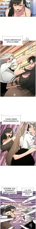 韩漫 兄妹的秘密授课A Secret Lesson With My Younger Sister 84-103 中文连载中 - Page 176
