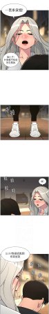 韩漫 兄妹的秘密授课A Secret Lesson With My Younger Sister 84-103 中文连载中 - Page 18