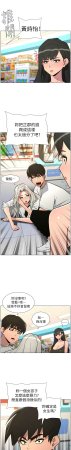 韩漫 兄妹的秘密授课A Secret Lesson With My Younger Sister 84-103 中文连载中 - Page 182