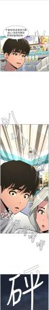 韩漫 兄妹的秘密授课A Secret Lesson With My Younger Sister 84-103 中文连载中 - Page 184