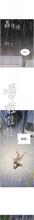 韩漫 兄妹的秘密授课A Secret Lesson With My Younger Sister 84-103 中文连载中 - Page 186
