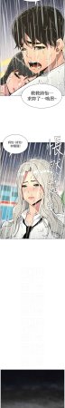 韩漫 兄妹的秘密授课A Secret Lesson With My Younger Sister 84-103 中文连载中 - Page 188