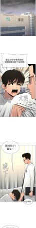 韩漫 兄妹的秘密授课A Secret Lesson With My Younger Sister 84-103 中文连载中 - Page 189