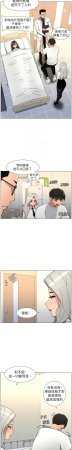 韩漫 兄妹的秘密授课A Secret Lesson With My Younger Sister 84-103 中文连载中 - Page 190