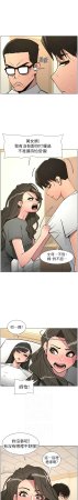 韩漫 兄妹的秘密授课A Secret Lesson With My Younger Sister 84-103 中文连载中 - Page 192