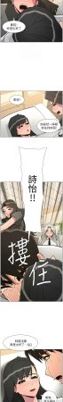 韩漫 兄妹的秘密授课A Secret Lesson With My Younger Sister 84-103 中文连载中 - Page 193