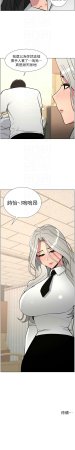 韩漫 兄妹的秘密授课A Secret Lesson With My Younger Sister 84-103 中文连载中 - Page 194