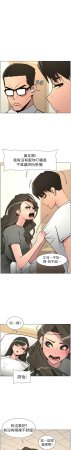 韩漫 兄妹的秘密授课A Secret Lesson With My Younger Sister 84-103 中文连载中 - Page 195