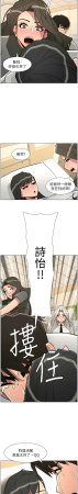 韩漫 兄妹的秘密授课A Secret Lesson With My Younger Sister 84-103 中文连载中 - Page 196