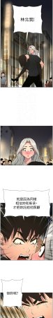 韩漫 兄妹的秘密授课A Secret Lesson With My Younger Sister 84-103 中文连载中 - Page 20