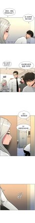韩漫 兄妹的秘密授课A Secret Lesson With My Younger Sister 84-103 中文连载中 - Page 199